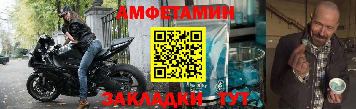 Amphetamine 98% Калуга