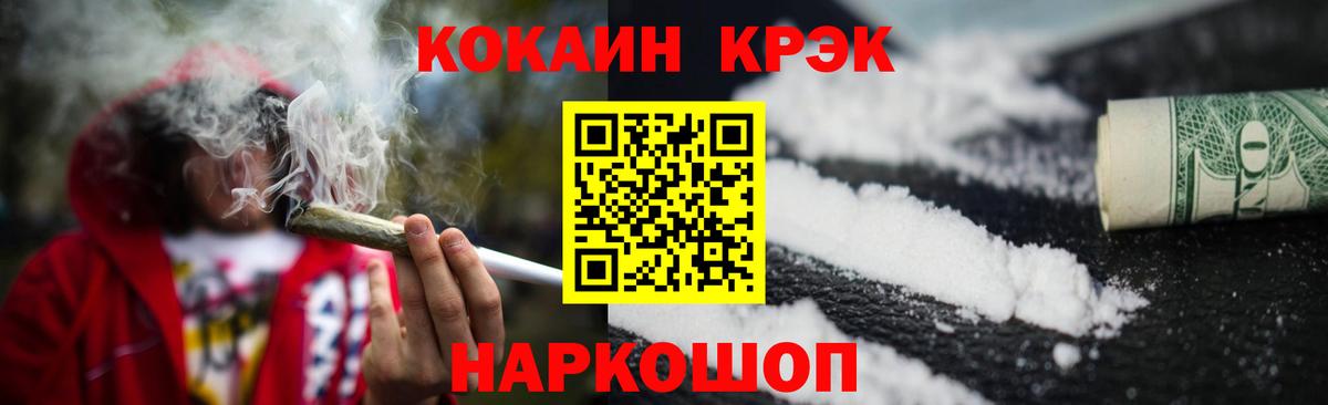COCAIN 97%  Вход с VPN  Калуга  Cocaine 99% 