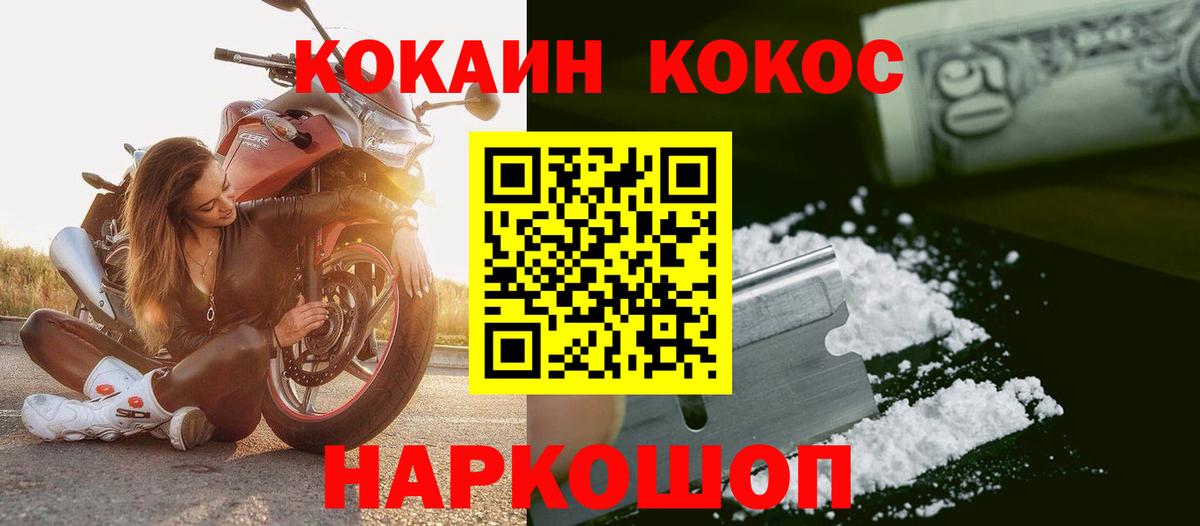 COCAIN Эквадор Калуга
