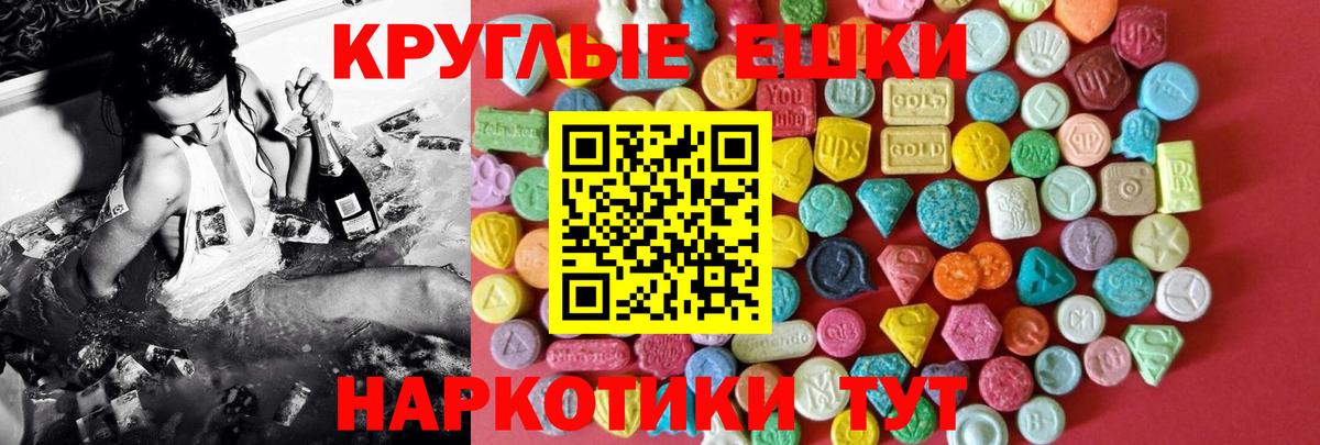 Экстази VHQ Калуга