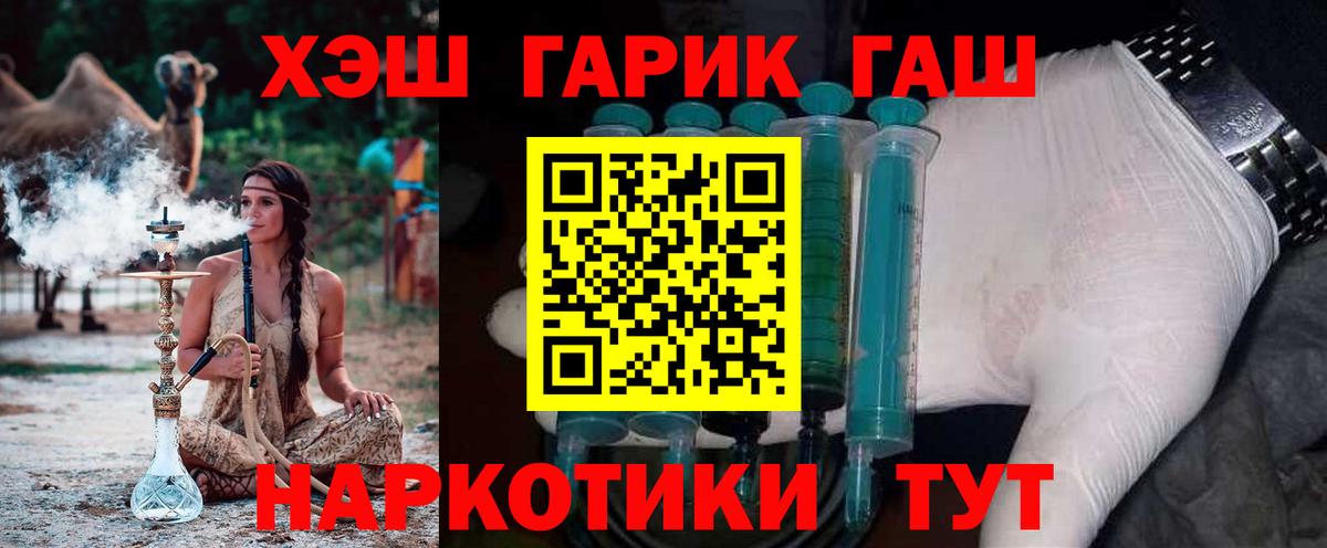 ГАШ ice o lator  Вход с VPN  ГАШИШ Ice-O-Lator  Калуга 
