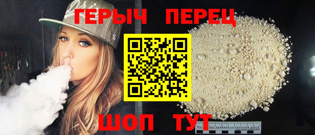 Калуга  Героин белый  Героин  Вход с VPN 