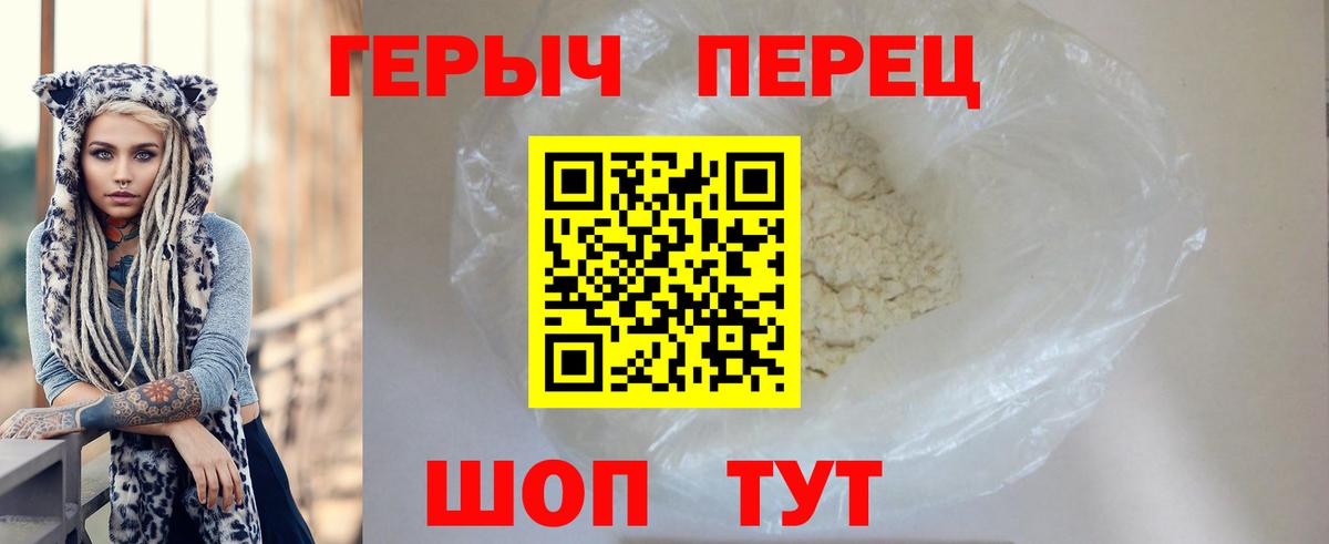 Героин Heroin Калуга