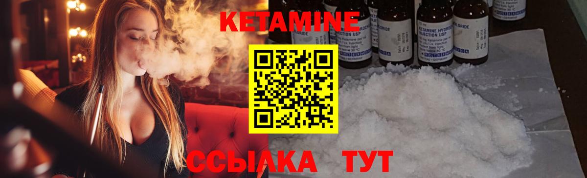 КЕТАМИН VHQ Калуга