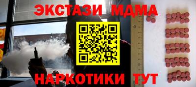 mdma Краснокаменск