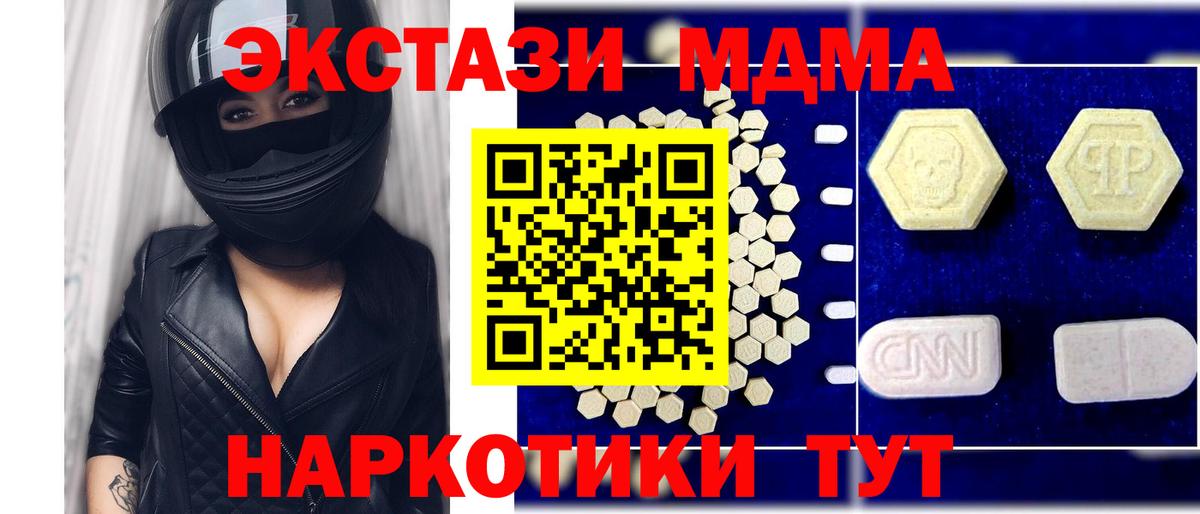 MDMA кристаллы  Вход с VPN  MDMA crystal  MDMA  Калуга 