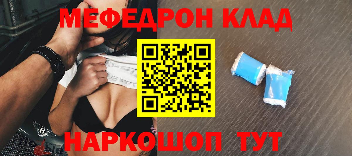 МЕФ мука Калуга