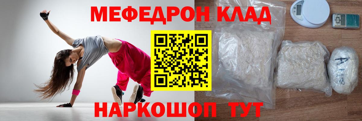 Калуга  МЯУ-МЯУ кристаллы  Вход с VPN  МЕФ mephedrone 