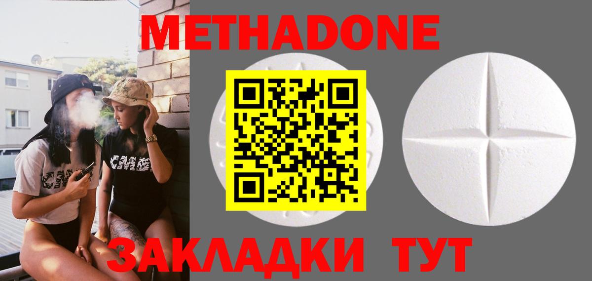 ссылка на мегу маркетплейс  МЕТАДОН methadone  Калуга  Вход с VPN  МЕТАДОН кристалл 