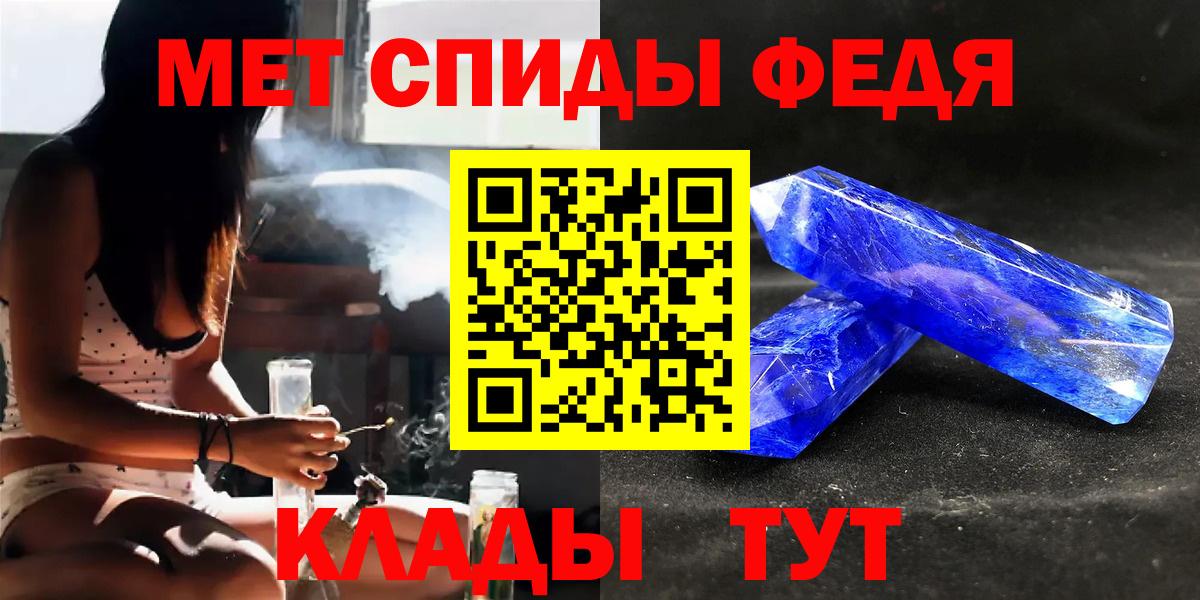 Метамфетамин мет Калуга