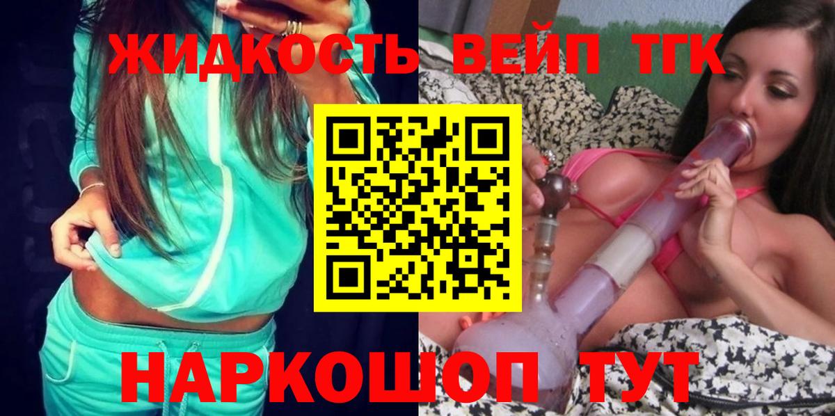 ТГК гашишное масло  Дистиллят ТГК жижа  Вход с VPN  Калуга 